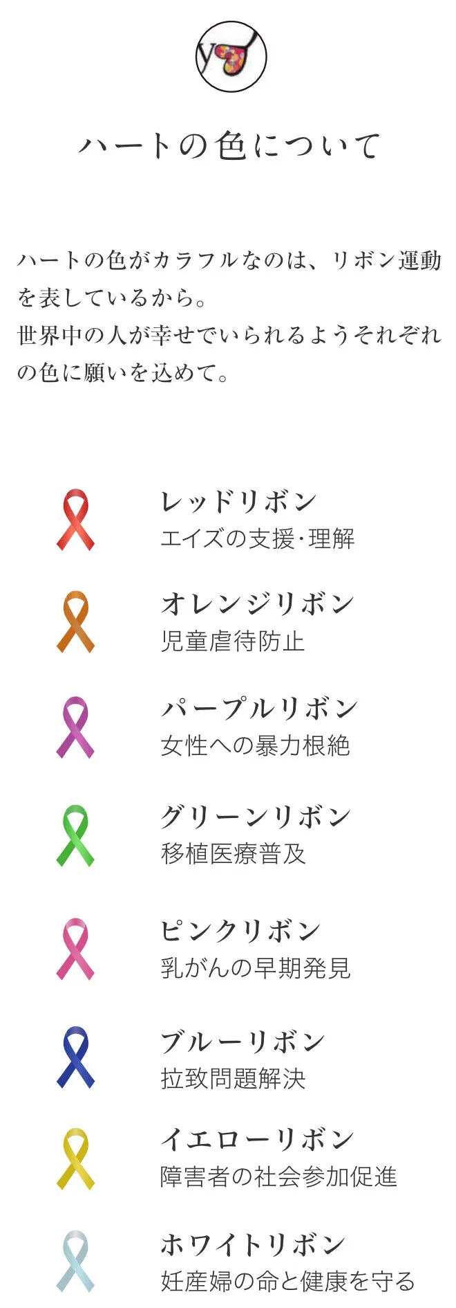 ロゴに込めた想い