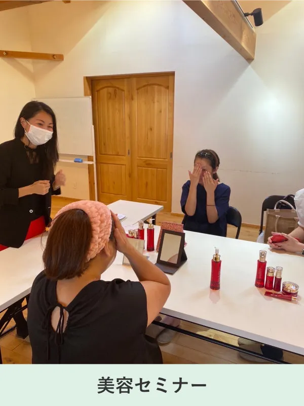美容セミナー1