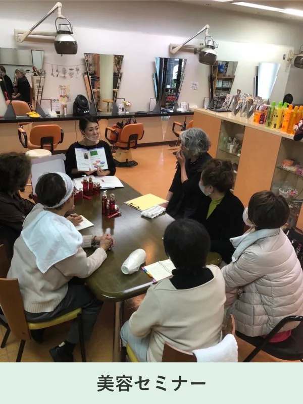 美容セミナー2
